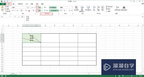 Excel制作表头的方法(excel制作表头步骤)