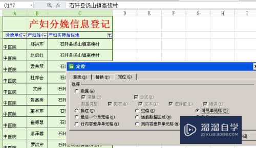 Excel如何进行文本筛选(excel如何进行文本筛选功能)