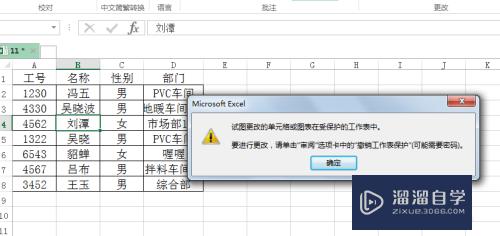 Excel怎么取消工作表保护(Excel怎么取消工作表保护 取消工作保护不能点)