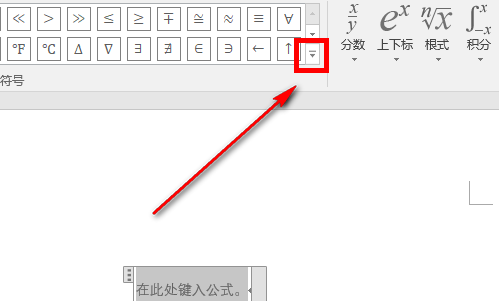 在化学方程式中,可逆符号怎么输入?