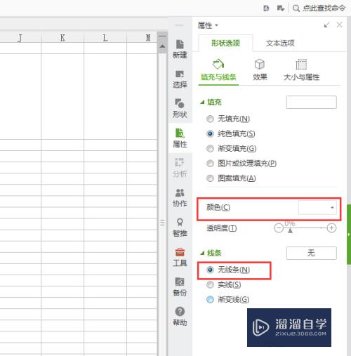 Excel中如何制作分项表头(分项表格怎么做)