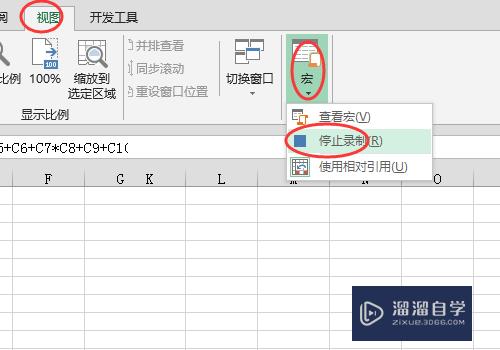 Excel中怎么设置宏(excel怎么设置宏命令)