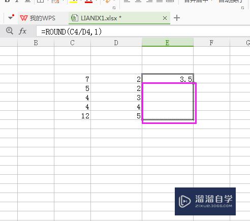 Excel四舍五入和取整怎么操作