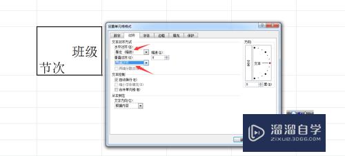 在Excel中如何绘制表头(在excel中如何绘制表头和表尾)