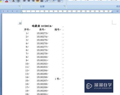 Excel超长表格如何分栏打印(excel超长表格如何分栏打印wps)