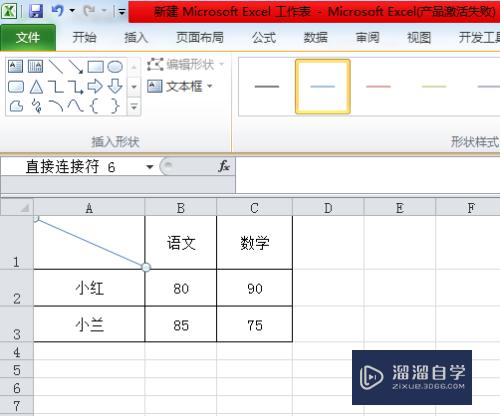 Excel怎么制作表头(excel怎么制作表头斜线)