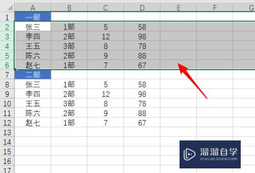 Excel怎样折叠数据(excel如何折叠数据)