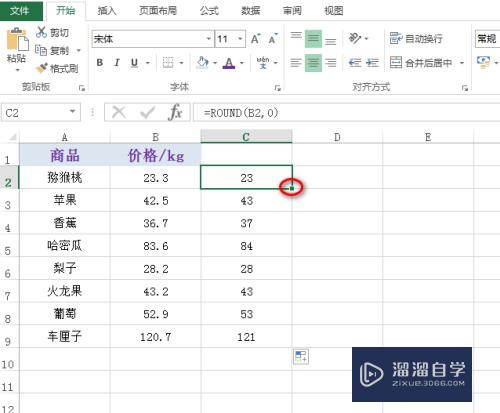 Excel中怎么四舍五入取整