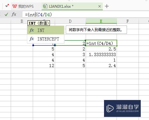 Excel四舍五入和取整怎么操作