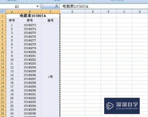 Excel超长表格如何分栏打印(excel超长表格如何分栏打印wps)