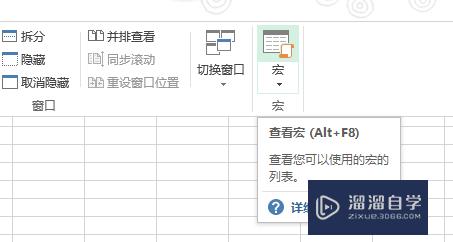 Excel宏怎么使用(excel宏怎么使用方法)