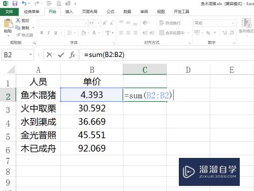 Excel累加求和怎么弄(excel一竖排求和)