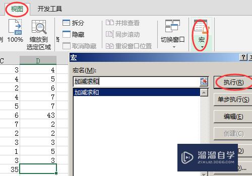 Excel中怎么设置宏(excel怎么设置宏命令)