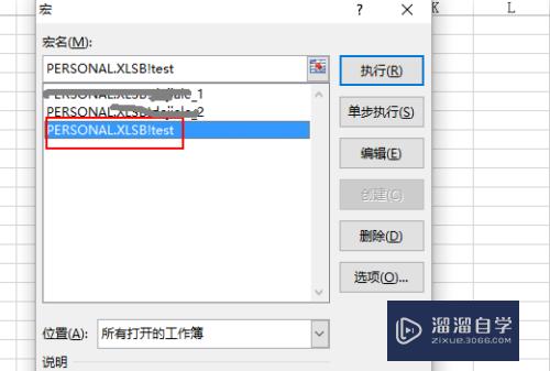 Excel宏怎么使用(excel宏怎么使用方法)