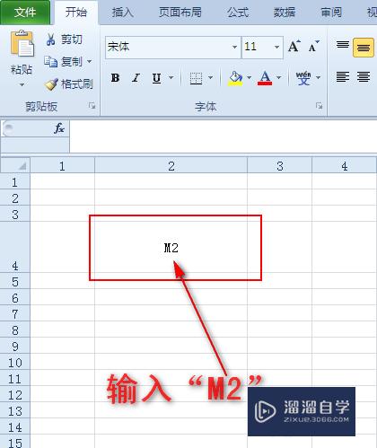 在Excel中如何输入平方米符号(在excel中如何输入平方米符号)