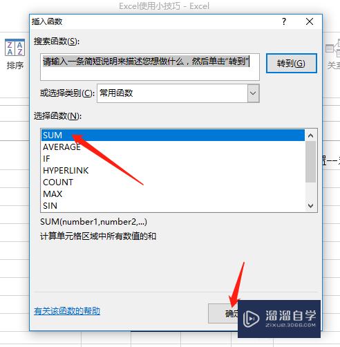 Excel中如何对数据进行累加求和(excel中如何对数据进行累加求和计算)