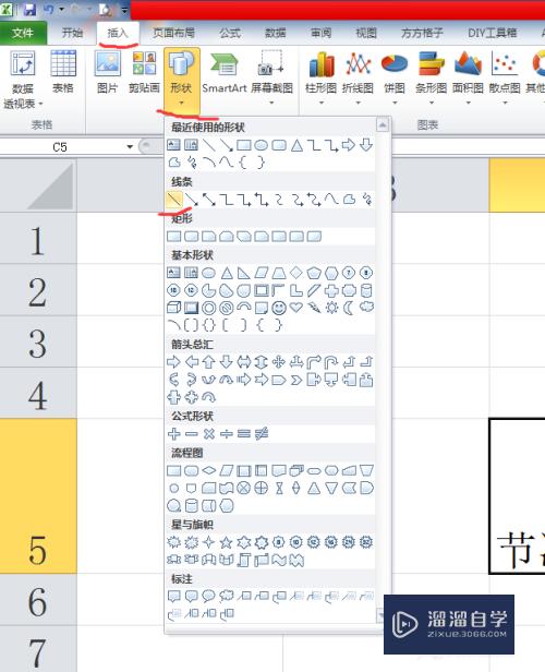 在Excel中如何绘制表头(在excel中如何绘制表头和表尾)