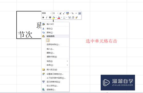 在Excel中如何绘制表头(在excel中如何绘制表头和表尾)