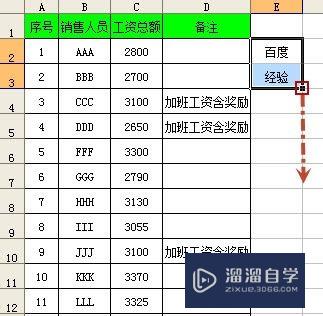 Excel如何实现表格分栏打印(excel如何实现表格分栏打印)