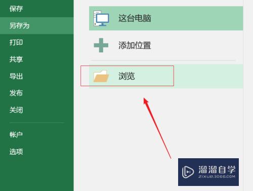 Excel2016如何取消密码保护(excel2016怎么取消密码保护)