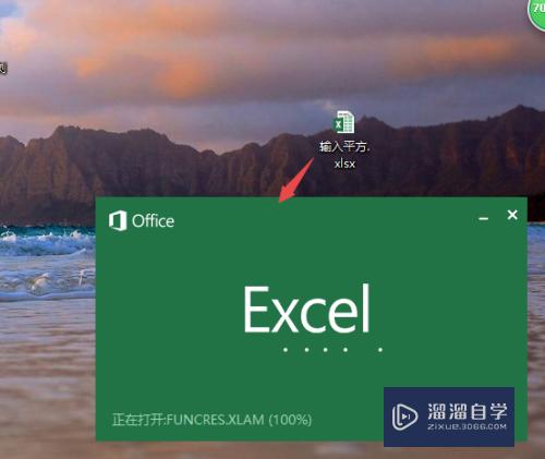 Excel2013中怎么输入平方(excel里面如何输入平方)