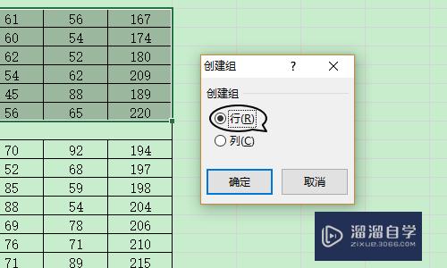 Excel表格如何折叠数据？