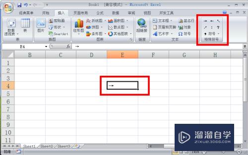 Excel箭头怎么打(excel箭头怎么打快捷键)