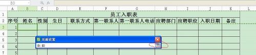 Excel表格如何设置表头(excel表格如何设置表头每页都有)