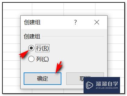 如何在Excel表格中设置展开和折叠(如何在excel表格中设置展开和折叠格式)