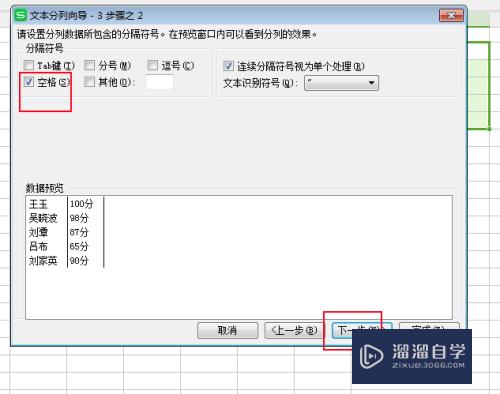 Excel如何将一个单元格内容拆分成多个单元格(excel如何将一个单元格内容拆分成多个单元格的内容)