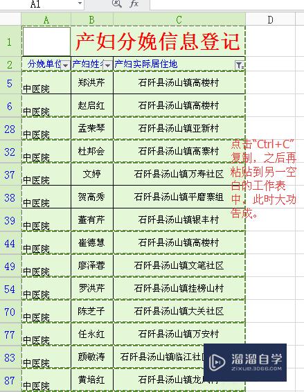 Excel如何进行文本筛选(excel如何进行文本筛选功能)