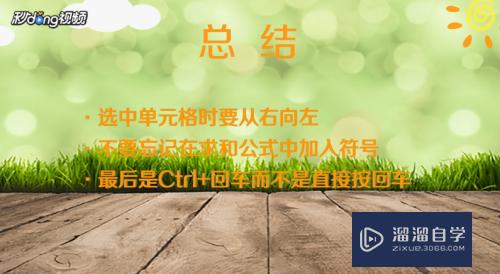 Excel如何汇总累加(excel如何汇总数据加求和)