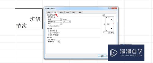 在Excel中如何绘制表头(在excel中如何绘制表头和表尾)
