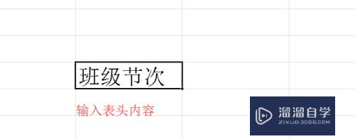 在Excel中如何绘制表头(在excel中如何绘制表头和表尾)