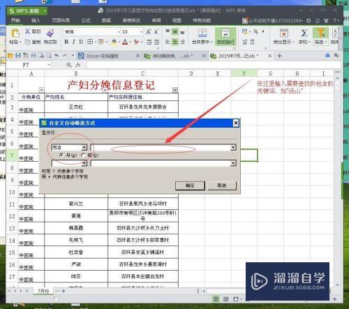 Excel如何进行文本筛选(excel如何进行文本筛选功能)