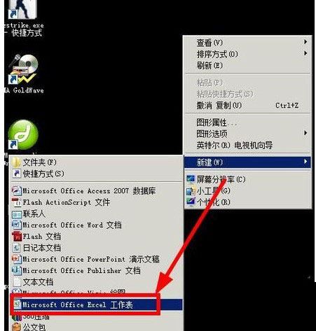 Excel权限登陆