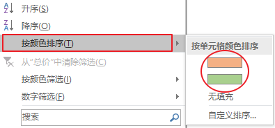 Excel 可以自动计算有背景颜色的单元格数量吗？
