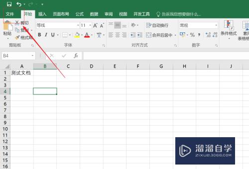 Excel2016如何取消密码保护(excel2016怎么取消密码保护)