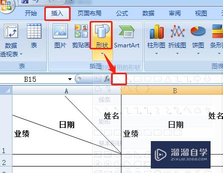 Excel如何制作表头(excel如何制作表头斜杠)