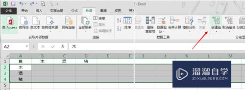 Excel中如何折叠行或列(excel怎么折叠行列)