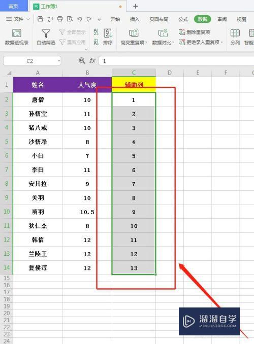 如何让Excel表格倒序排列(如何让excel表格倒序排列数字)