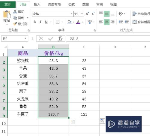 Excel中怎么四舍五入取整