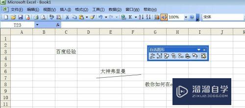 如何在Excel划线和箭头(excel中画箭头线)