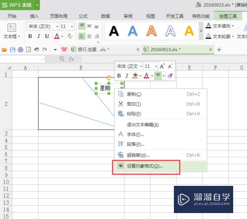 Excel中如何制作分项表头(分项表格怎么做)