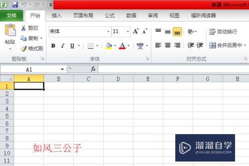 Excel怎么输入平方符号(excel怎么输入平方符号数字)