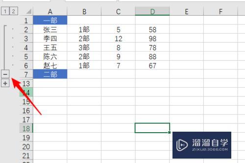 Excel怎样折叠数据？