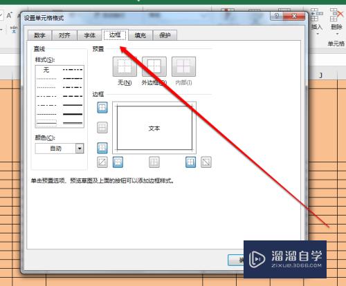 Excel表格斜杠分栏怎么弄(表格一分为二的斜线怎么做)