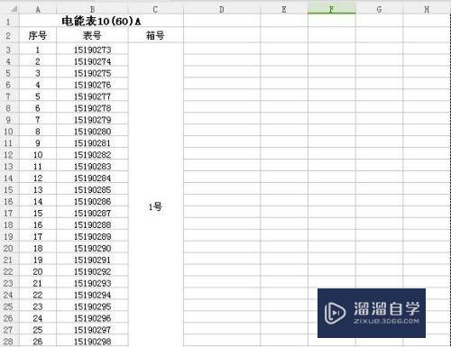 Excel超长表格如何分栏打印(excel超长表格如何分栏打印wps)