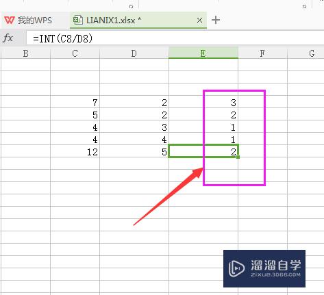 Excel四舍五入和取整怎么操作