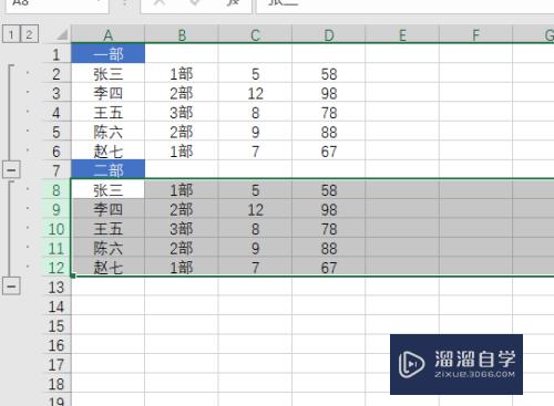 Excel怎样折叠数据？